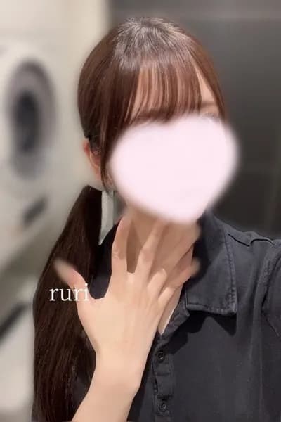 るり