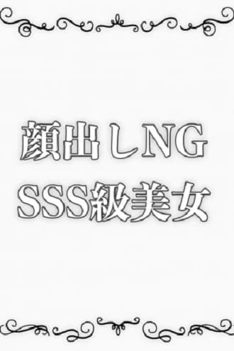 流川なな