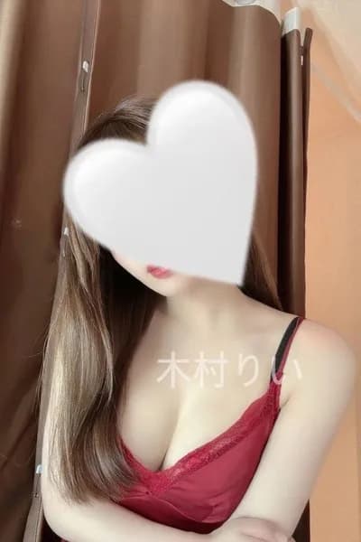 木村りい