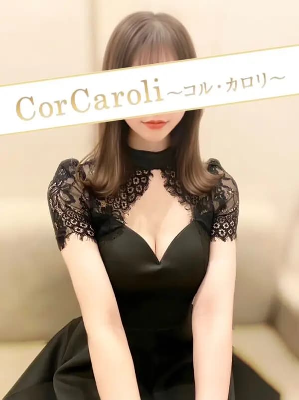 長澤みくり