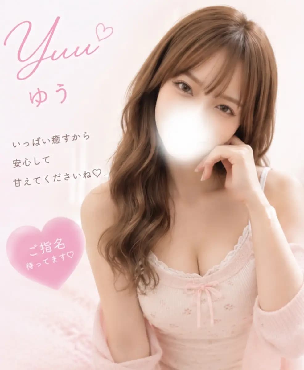 ゆう