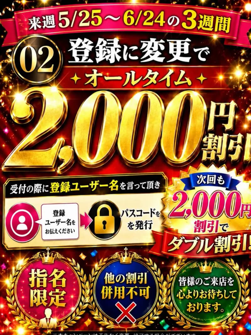 リヴェールスパ