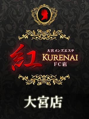 紅