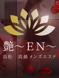 高瀬