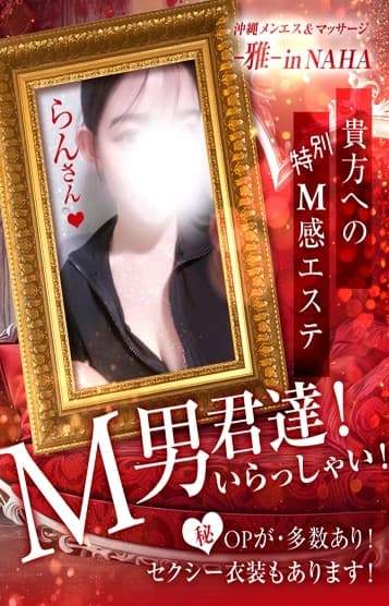 らん💗超絶S級