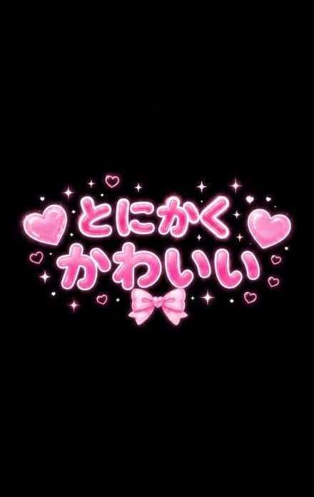 あみ