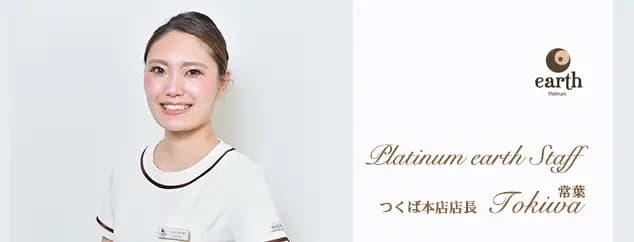 常葉優衣