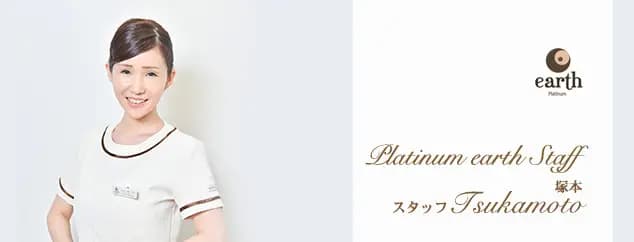 塚本 久美子