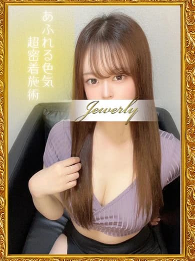 大浜 るな