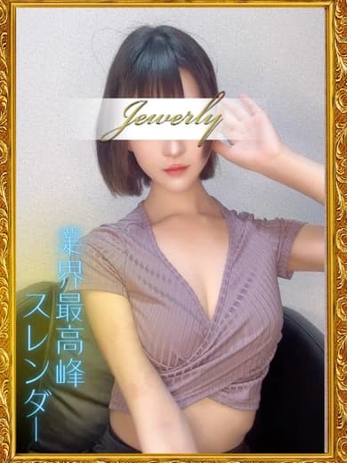 天使 める