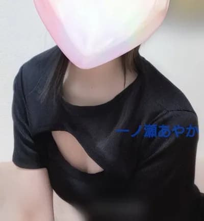 一ノ瀬あやか