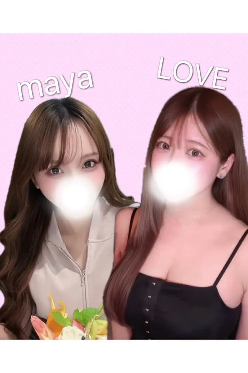 マヤ&ラブ
