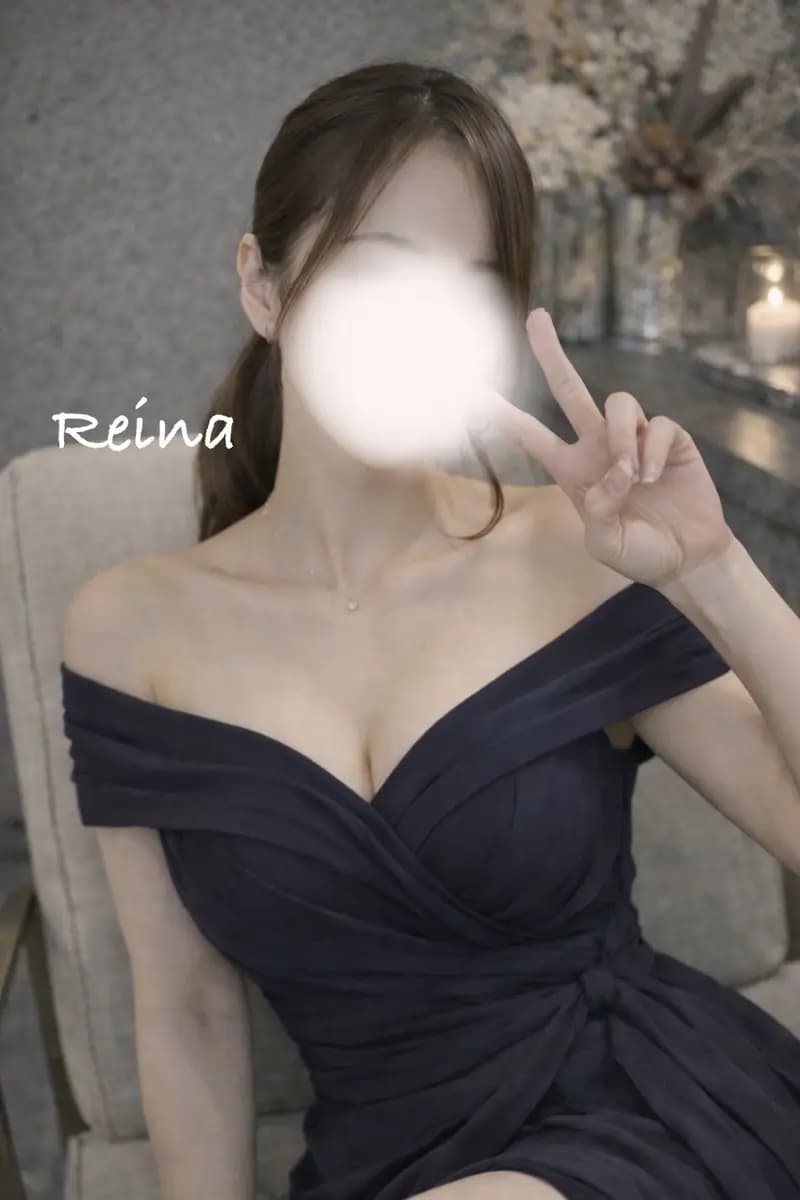 れいな