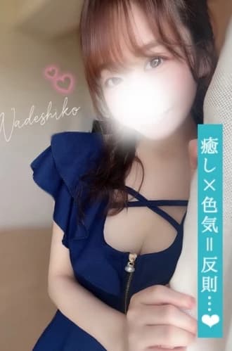 なでしこ
