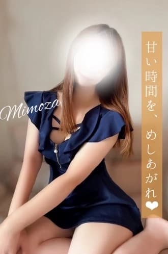 みもざ