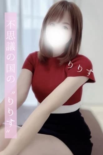 りりす