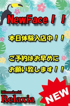 福富 つきみ