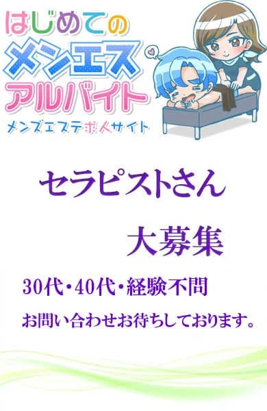 募集