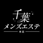 千葉メンズエステ本店|千葉本店
