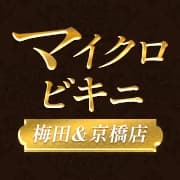 マイクロビキニメンエス|梅田&京橋店