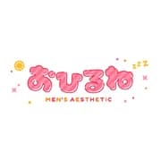 おひるね