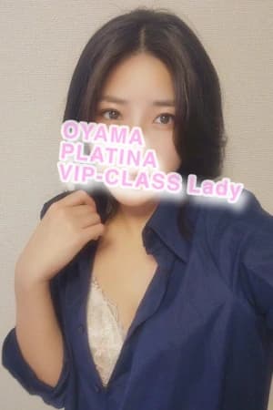 セラピスト情報 | 小山メンズエステ PLATINA〜プラチナ〜