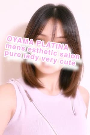 セラピスト情報 | 小山メンズエステ PLATINA〜プラチナ〜