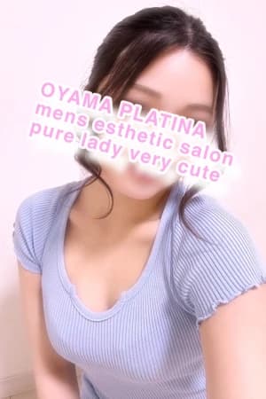 セラピスト情報 | 小山メンズエステ PLATINA〜プラチナ〜