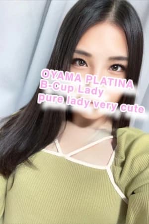 セラピスト情報 | 小山メンズエステ PLATINA〜プラチナ〜