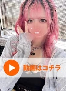 白石かのん Aroma Ixia