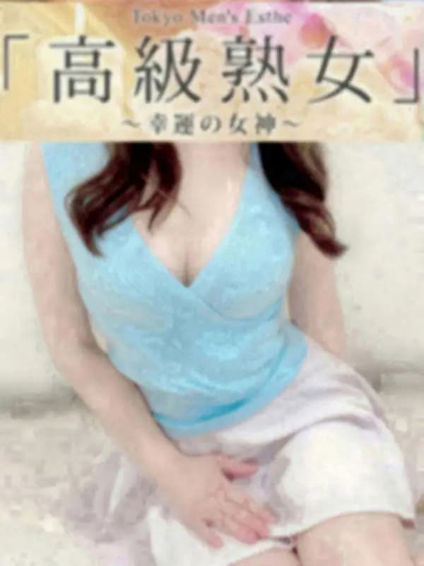 高町かえでさんのプロフィール|大人の女性による、寛容力と包容力のある美蝶が戯れる、高級店でのサービスを✨ずば抜けた才覚をもつセラピストによる究極の施術を受けることができる、90分コースをぜひご堪能ください。|東京目黒高級セレブ熟女