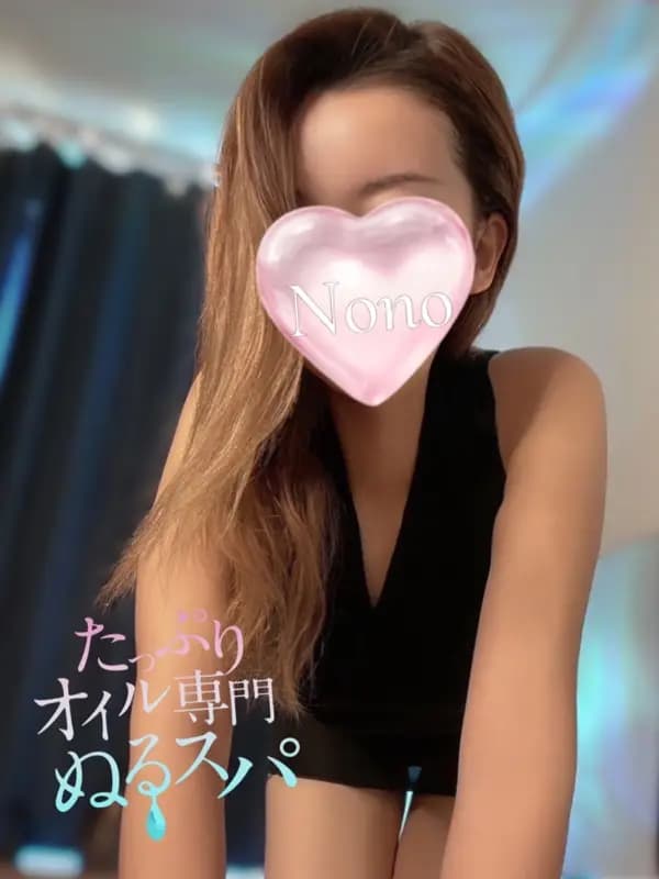 ののプロフィール|東京/錦糸町メンズエステ『〜たっぷりオイル専門!ぬるスパ〜』