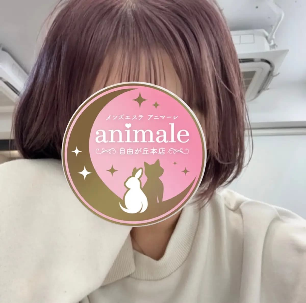 ありさ プロフィール|東京都 自由が丘 メンエス『自由が丘メンズエステanimale(アニマーレ)本店』