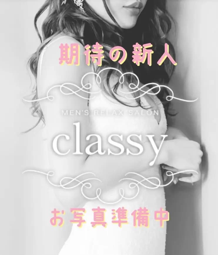 横浜の関内にあるメンズエステ ・リラクゼーションスパサロン【classy(クラッシー)】