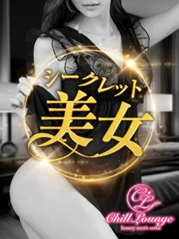 早乙女みさプロフィール|神奈川 本厚木・町田 メンズエステ『Chill Lounge – Luxury Men’s Esthe』