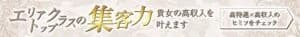 大宮駅 メンズエステ すはだ SPA(SUHADA SPA)