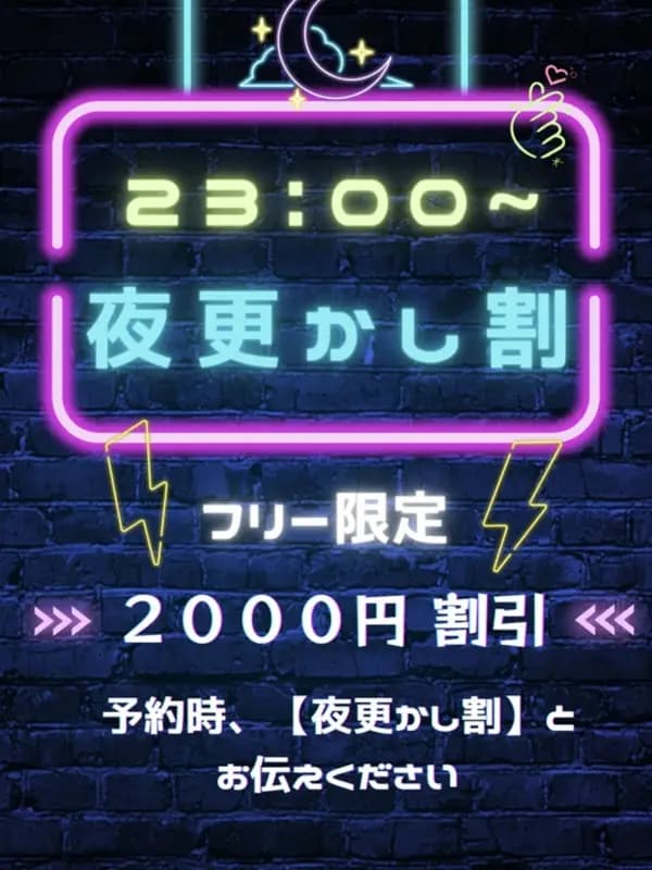 先着1名のみプロフィール|松戸・柏メンズエステ EdenSpa(エデンスパ)