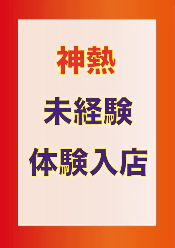 沢村みるく | 浦和・大宮メンズエステAROMA CHIAFUL-アロマチアフル-
