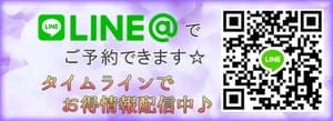 あんな⚡電撃復帰 – 旭川メンズエステarom Flan旭川駅前店~アロマフラン~
