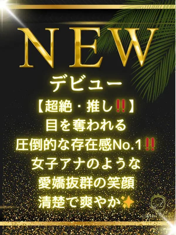 北川 叶蓮|銀座のメンズエステサロンSpaAnge(アンジュ)|アロママッサージリラクゼーション