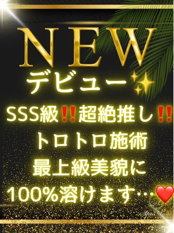 天音 いろは|銀座のメンズエステサロンSpaAnge(アンジュ)|アロママッサージリラクゼーション