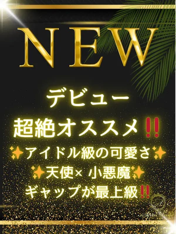 佐藤 ふう|銀座のメンズエステサロンSpaAnge(アンジュ)|アロママッサージリラクゼーション