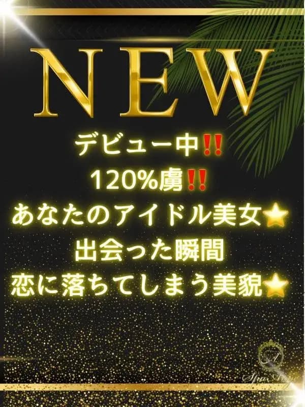 香椎 まみ|銀座のメンズエステサロンSpaAnge(アンジュ)|アロママッサージリラクゼーション