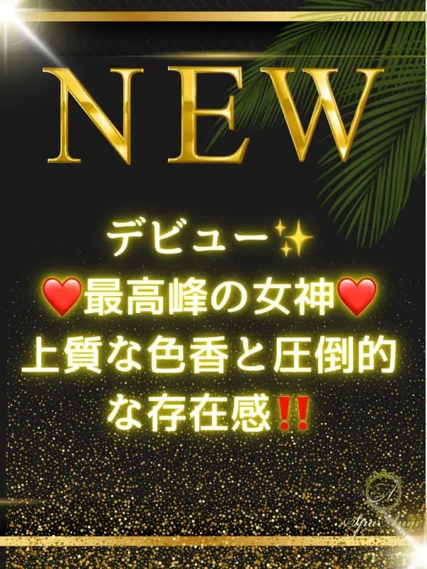 岩崎 うみ|銀座のメンズエステサロンSpaAnge(アンジュ)|アロママッサージリラクゼーション