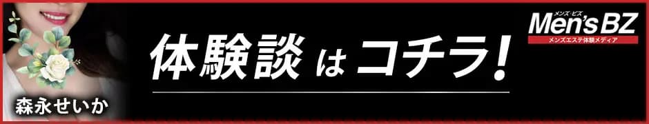 森永せいか | 竜宮城