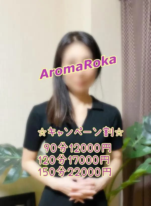 みほ|金町メンズエステ Aroma Roka -アロマロカ -