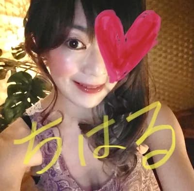 世田谷美人奥様アロマ倶楽部 | 【かわいい奥様】ちはるさん のプロフィール