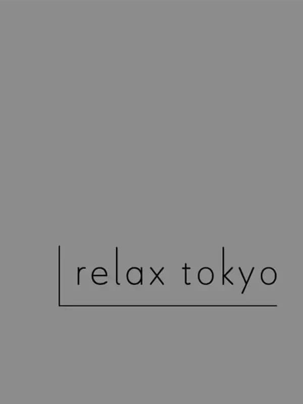 セラピスト 新川るな |新橋メンズエステ relax tokyo リラックス東京