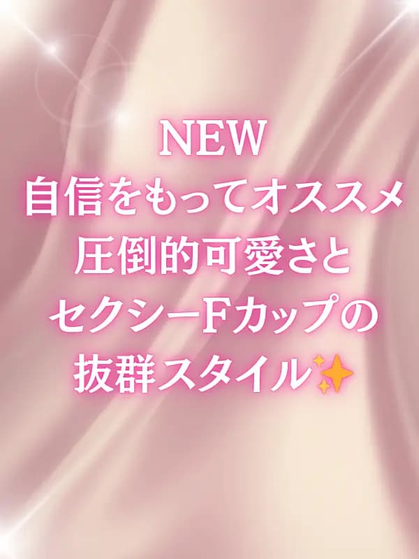 水川 結愛|品川・上野のメンズエステサロン「Candy Spa (キャンディースパ)」|アロママッサージリラクゼーション