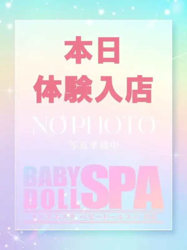 こはく プロフィール|奈良県 奈良市 メンズエステ『ベビードールスパ奈良』